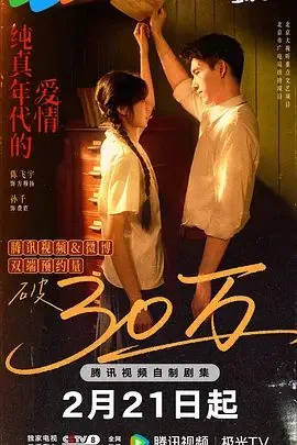 纯真年代的爱情在线观看免费高清完整