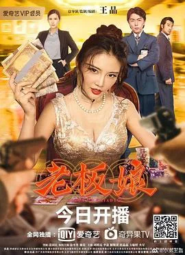 老板娘新年红包回复