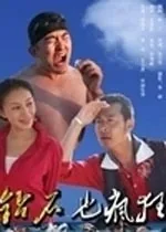 钻石也疯狂百科