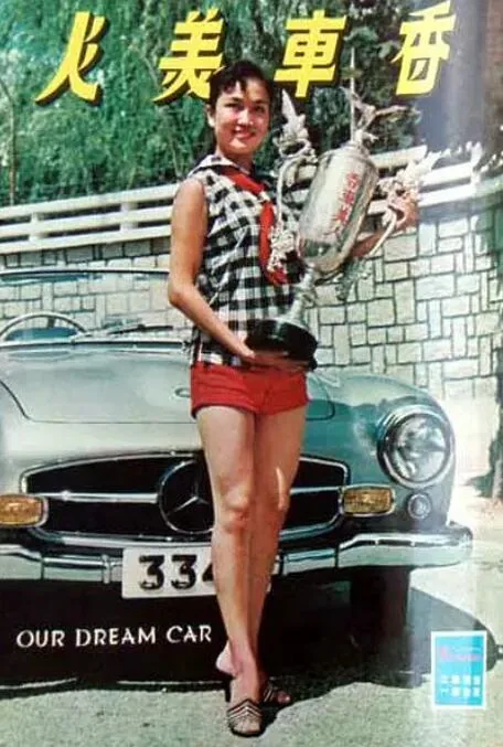 香车美人H公交小健