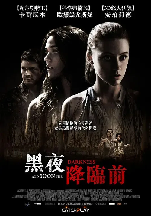 黑暗来临之前有句话怎么说