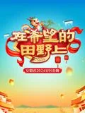 安徽省春晚2020