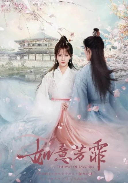 如意芳霏番外在线观看