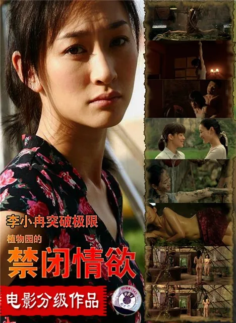 禁闭情欲高清版在线观看