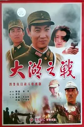 大湖之战牺牲烈士