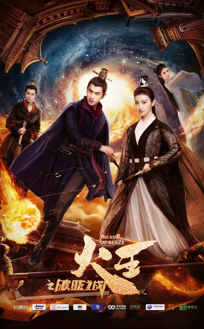 火王之破晓之战免费观看完整版