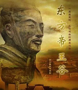 东方帝王谷为什么只有8集?