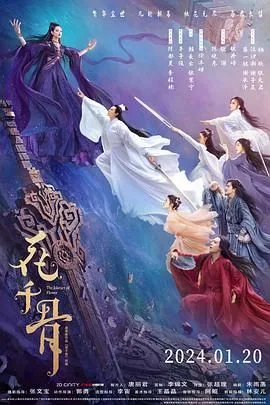 花千骨官网