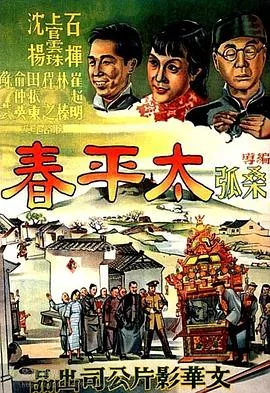 太平春酒正宗配方
