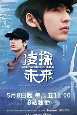 凌探未来哪里可以看
