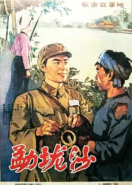 勐垅沙是什么意思