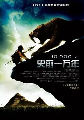 史前一万年里的呢些四脚猛兽