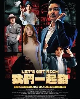 我们一起发动作片高清4k