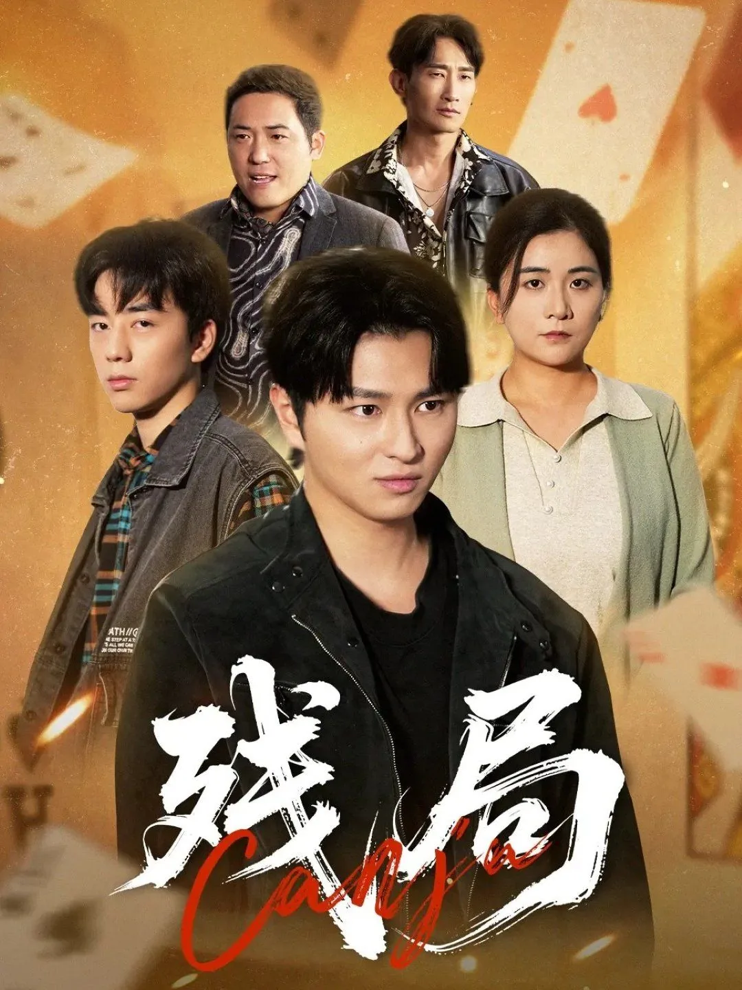残局闯关667关