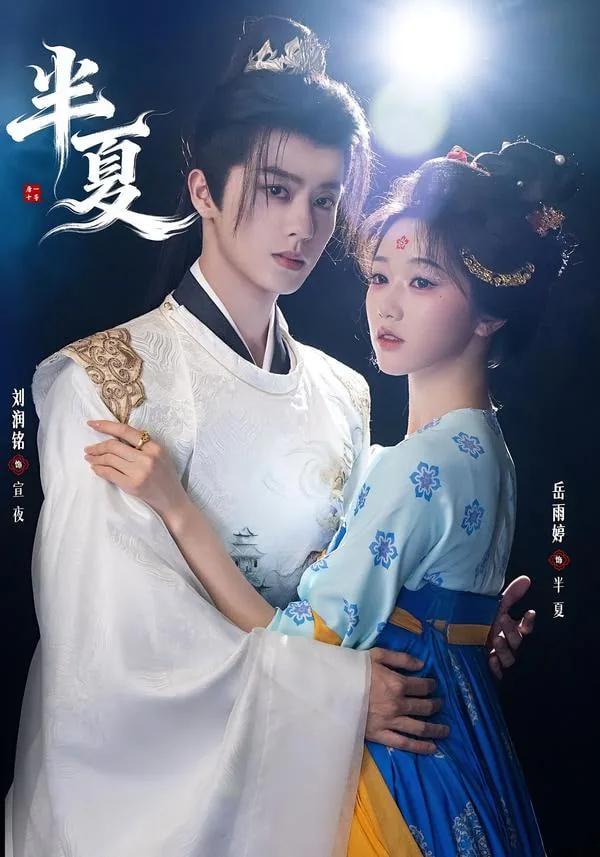 半夏基金刘蓓