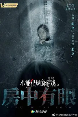 不能犯规的游戏电影