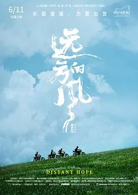 远方的风景原唱完整版