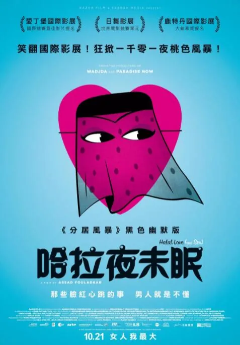 欢乐对对碰夏日版下载