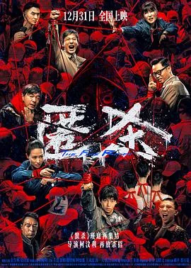 匿杀电影解说视频