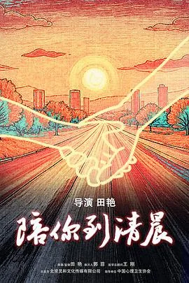陪你清晨到黄昏 歌词