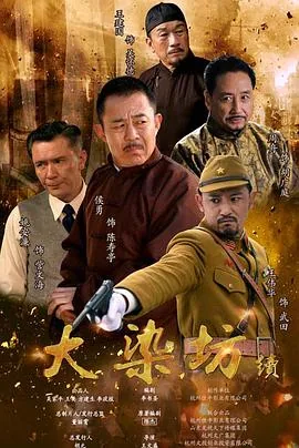 大染坊续陈寿亭结局是什么