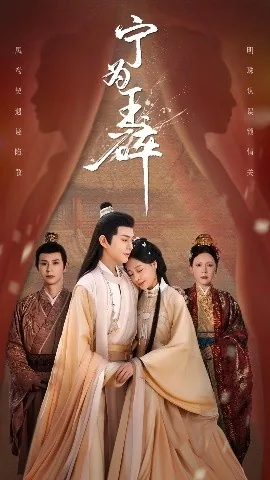 宁为玉碎打一准确生肖