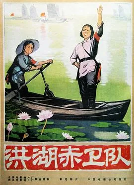 洪湖赤卫队娘的眼泪似水淌原唱
