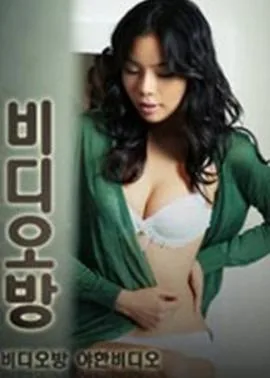 专为女生服务的男钟点工韩国电影中文字幕
