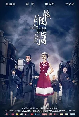 胭脂装扮哪里