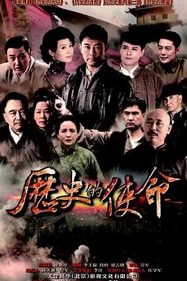 历史的使命白灵和谁在一起了