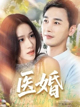 宜婚嫁