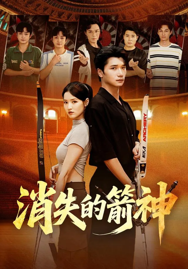 消失的武器