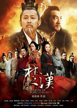 楚汉传奇韩信拜将是哪一集