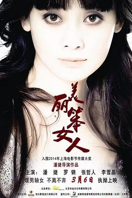 美丽笨女人吴莫愁听了很怪
