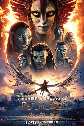 阿凡达解读