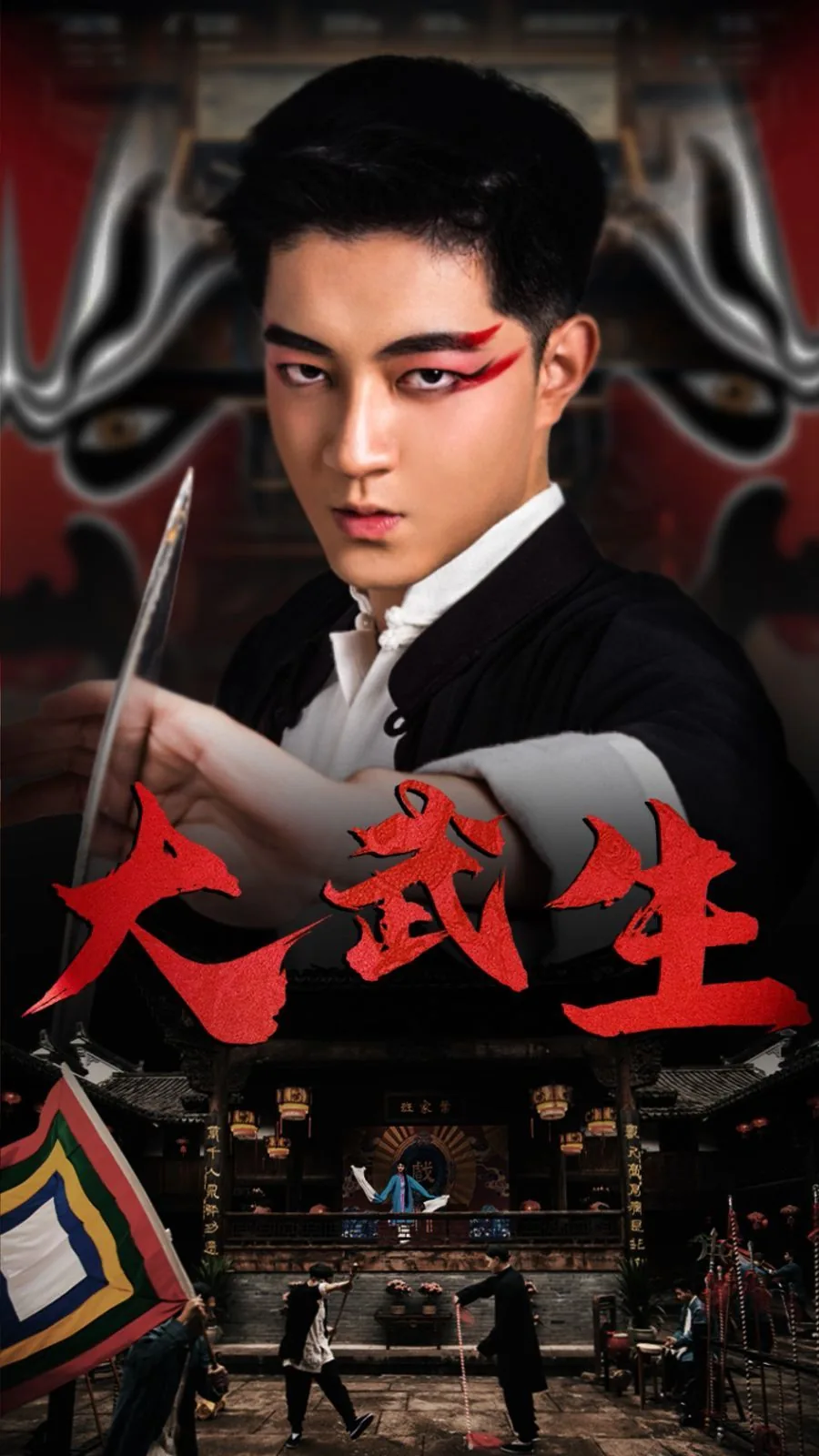 大武生韩庚亲热片段