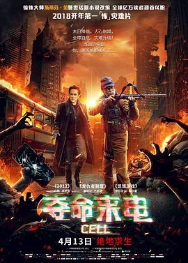夺命来电免费观看