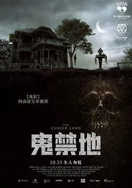 被诅咒的土地在线观看完