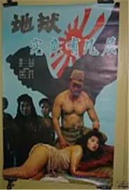 军妓慰安妇八戒影视大全百度