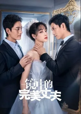 镜中的美人