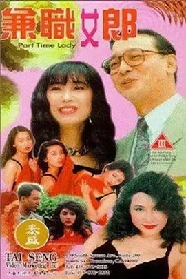 兼职女相对干净