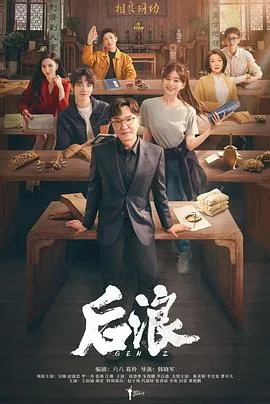 后浪拼音大写