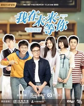 我在未来等你陈桐跟微笑说了什么