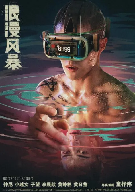 浪漫风暴郭富城李若彤