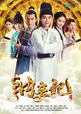 纳妾记第二季全集免费观看西瓜