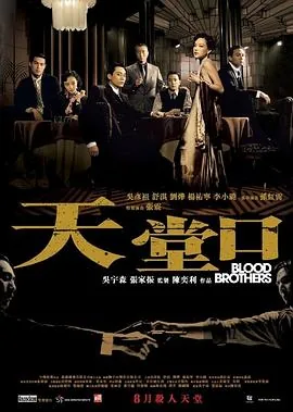 天堂口青云男校