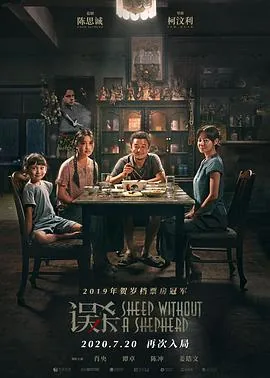 误杀几好看