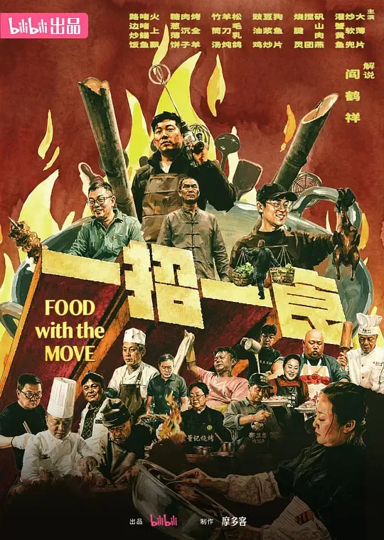 一招意思