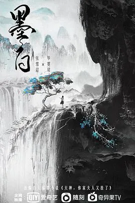 墨白追剧app