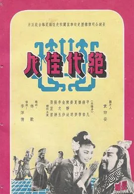 绝代佳人丝巾上海实体店